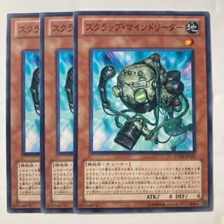 6915 スクラップ・マインドリーダー ノーマル JP025