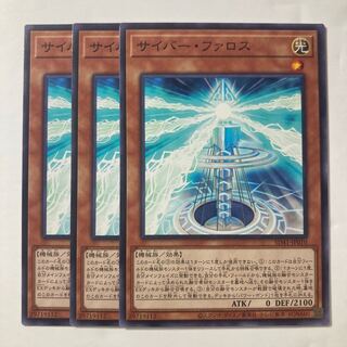 6916 サイバー・ファロス ノーマル JP010