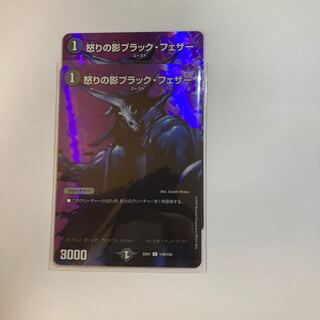 Black Feather, Shadow of Rage C-foil Psychic46/Psychic50 2