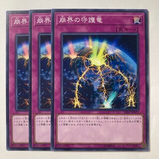 6917 Guardragon Cataclysm $152