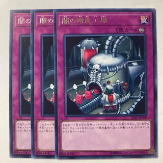 6919 闇の増産工場 レア JP078