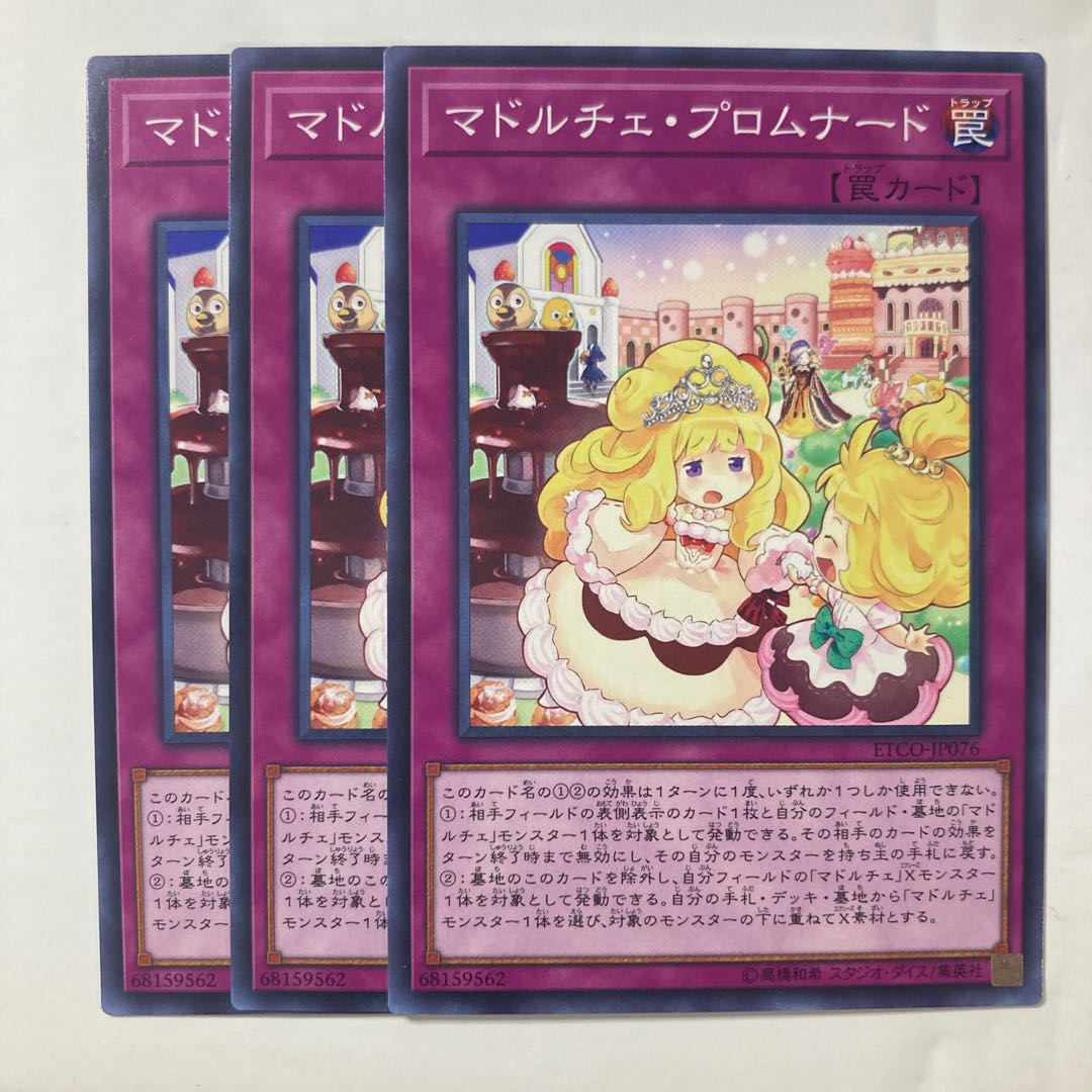 Madolche Promenade $155