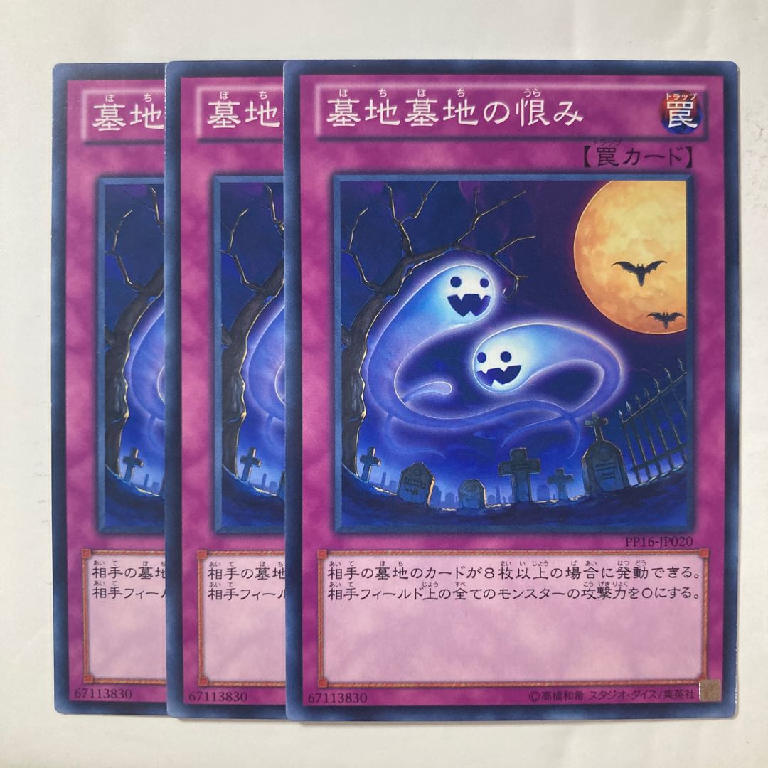 Ghost of a Grudge $156