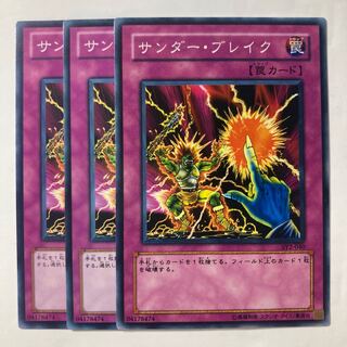 6920 Raigeki Break $157