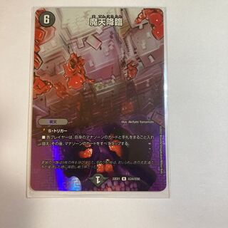 Upheaval R-foil Psychic24/Psychic50