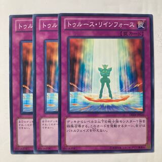 6921 Reinforce Truth $158