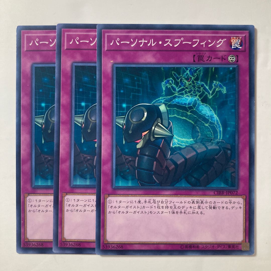 パーソナル・スプーフィング $159