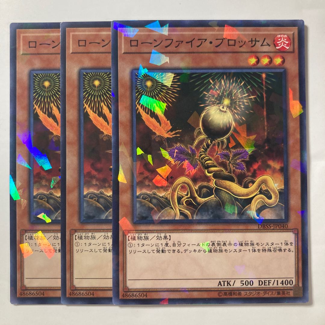 6922 Lonefire Blossom $160