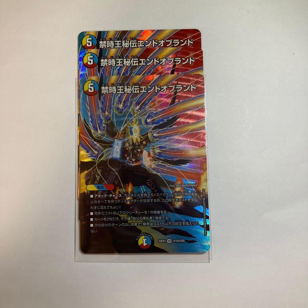 Forbidden Time King Secret End of Brand VR Psychic10/Psychic50 3 copies