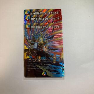 Forbidden Time King Secret End of Brand VR Psychic10/Psychic50 3 copies