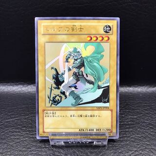 Unused Yu-Gi-Oh YAP1-JP004 Celtic Guardian