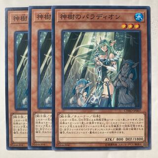 6926 神樹のパラディオン ノーマル JP007