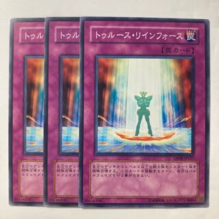 6928 Reinforce Truth $167