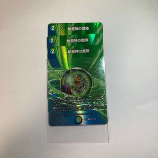 3 sheets of U-foil Psychic42/Psychic50, a magic circle of the Earth Dragon God