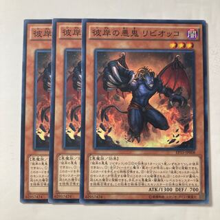 6929 Libic, Malebranche of the Burning Abyss $169