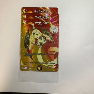 Chara Lupia C-foil Psychic50/Psychic50 3 sheets