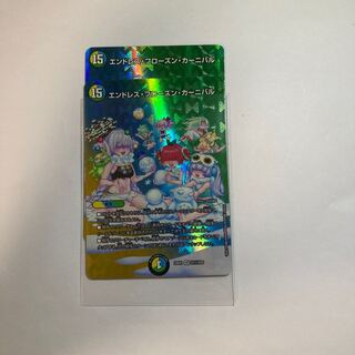 Endless Frozen Carnival VR Psychic11/Psychic50 2 copies