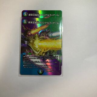 King Terminus Secret Original Finale VR Psychic12/Psychic50 2 copies