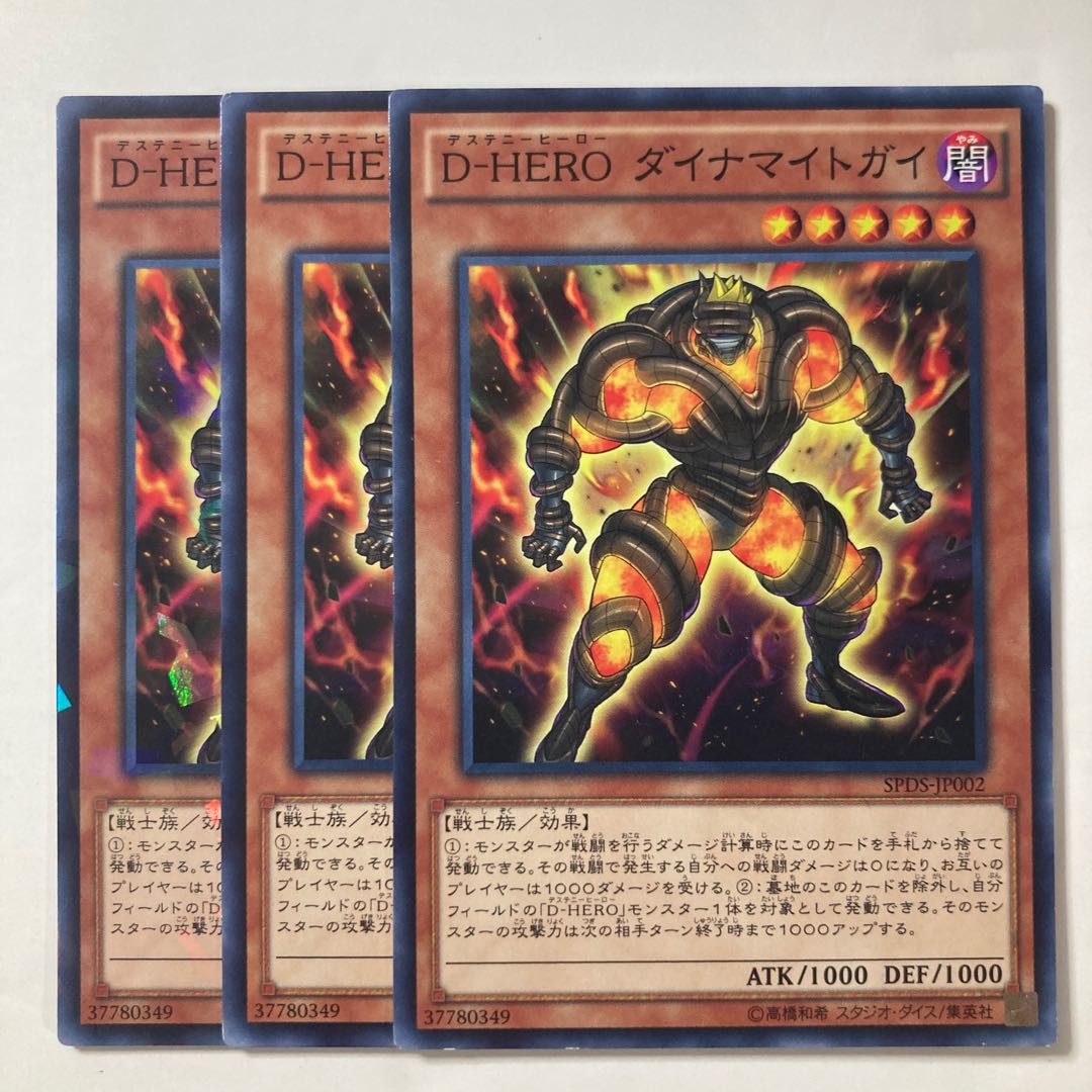 6931 D-HERO ダイナマイトガイ ノーマル JP002