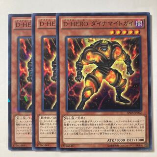 6931 D-HERO ダイナマイトガイ ノーマル JP002