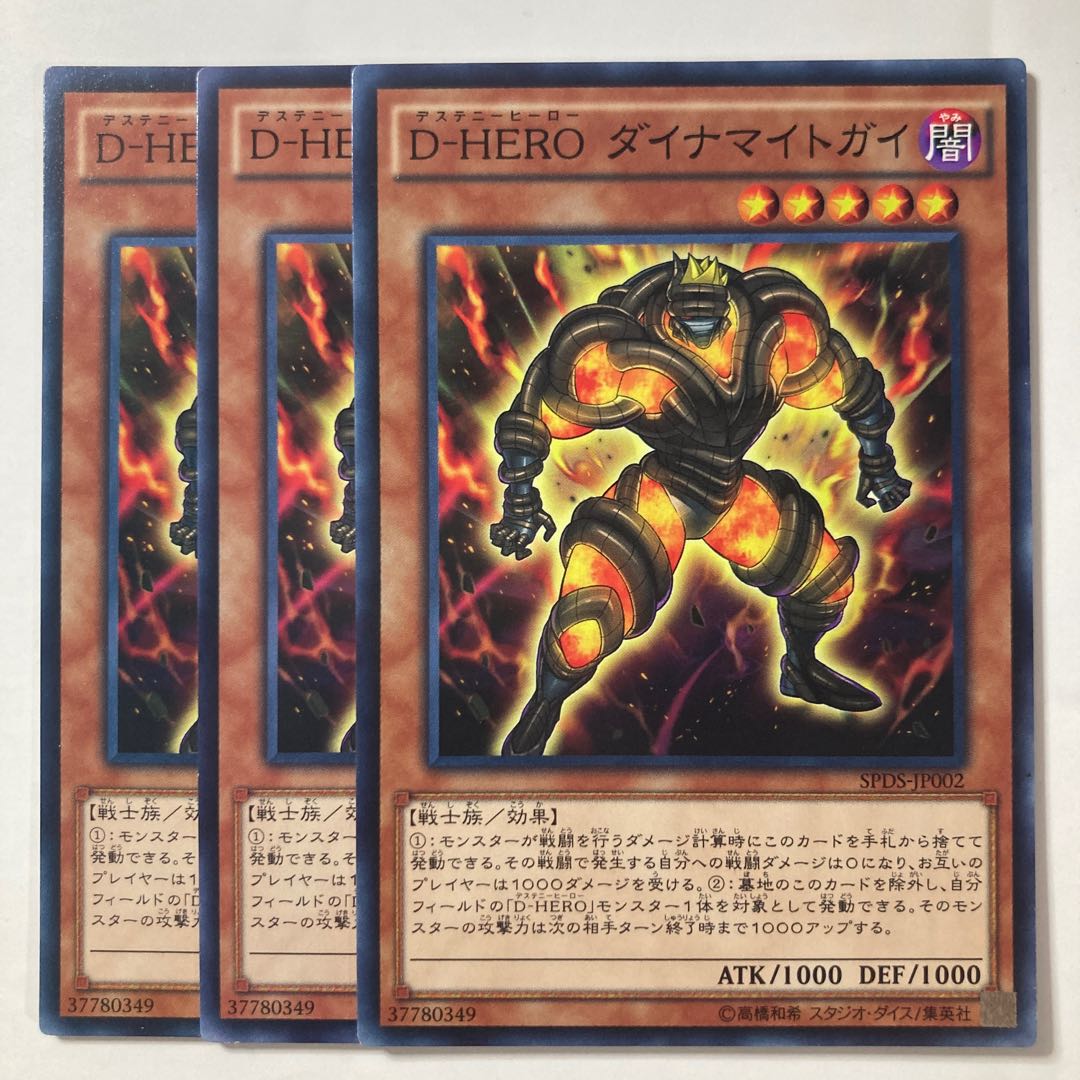 6932 Destiny HERO - Dynatag $175