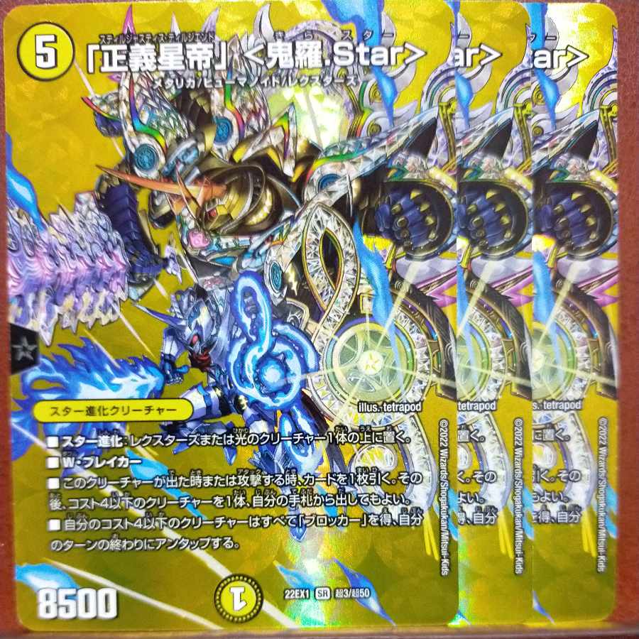 Exclusive for Asunari 2022 set discount "Justice Star Emperor" <Okira.Star> SR Psychic3/Psychic50