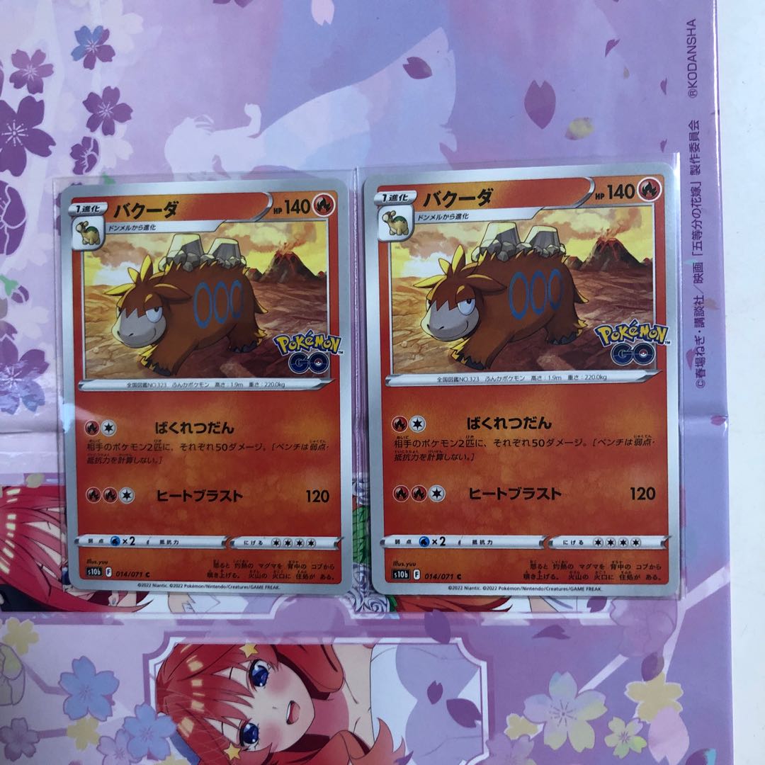 Camerupt C 014/071 2 sheets