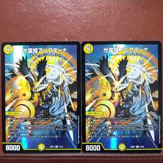 2022 Set Discount Light Spirit Princess Aleftina SR 4/130
