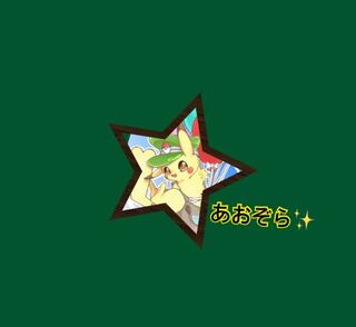 見つけたあなたは?★オリパ 1枚