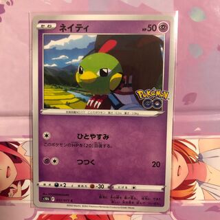 Natu C 032/071