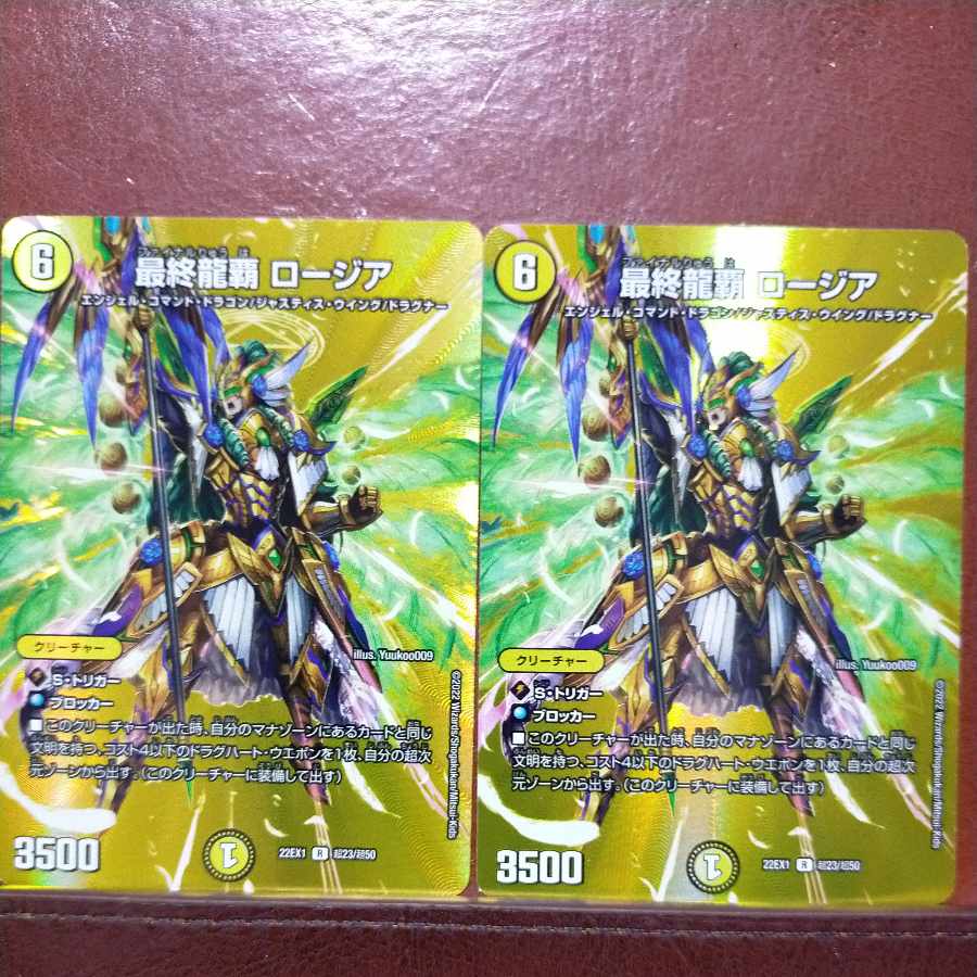 Exclusive for Mr. Lease 2022 Set Discount Final Long Ha Rozia R-foil Psychic23/Psychic50