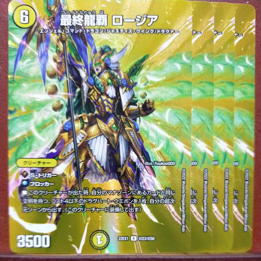 2022 Set Discount Final Dragon Heiha Rosia R-foil Psychic23/Psychic50