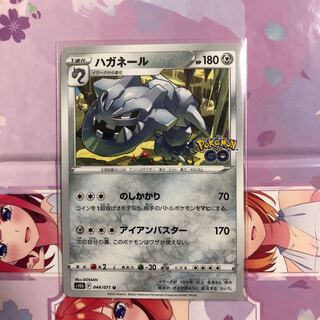Steelix U 044/071