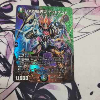 SSS Class Natural Disaster Dead Damned Psychic19/Psychic50