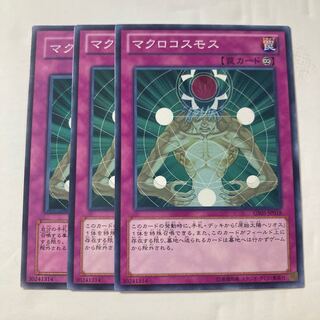 6934 Macro Cosmos $181