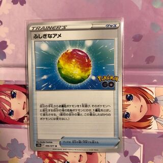 Rare Candy U 066/071