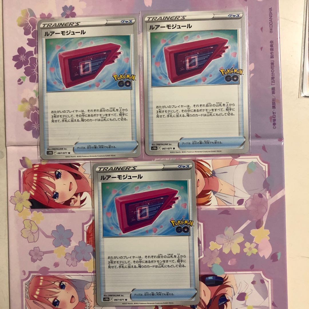 Lure module U 067/071 3 pieces