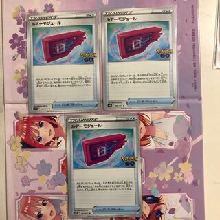 Lure module U 067/071 3 pieces