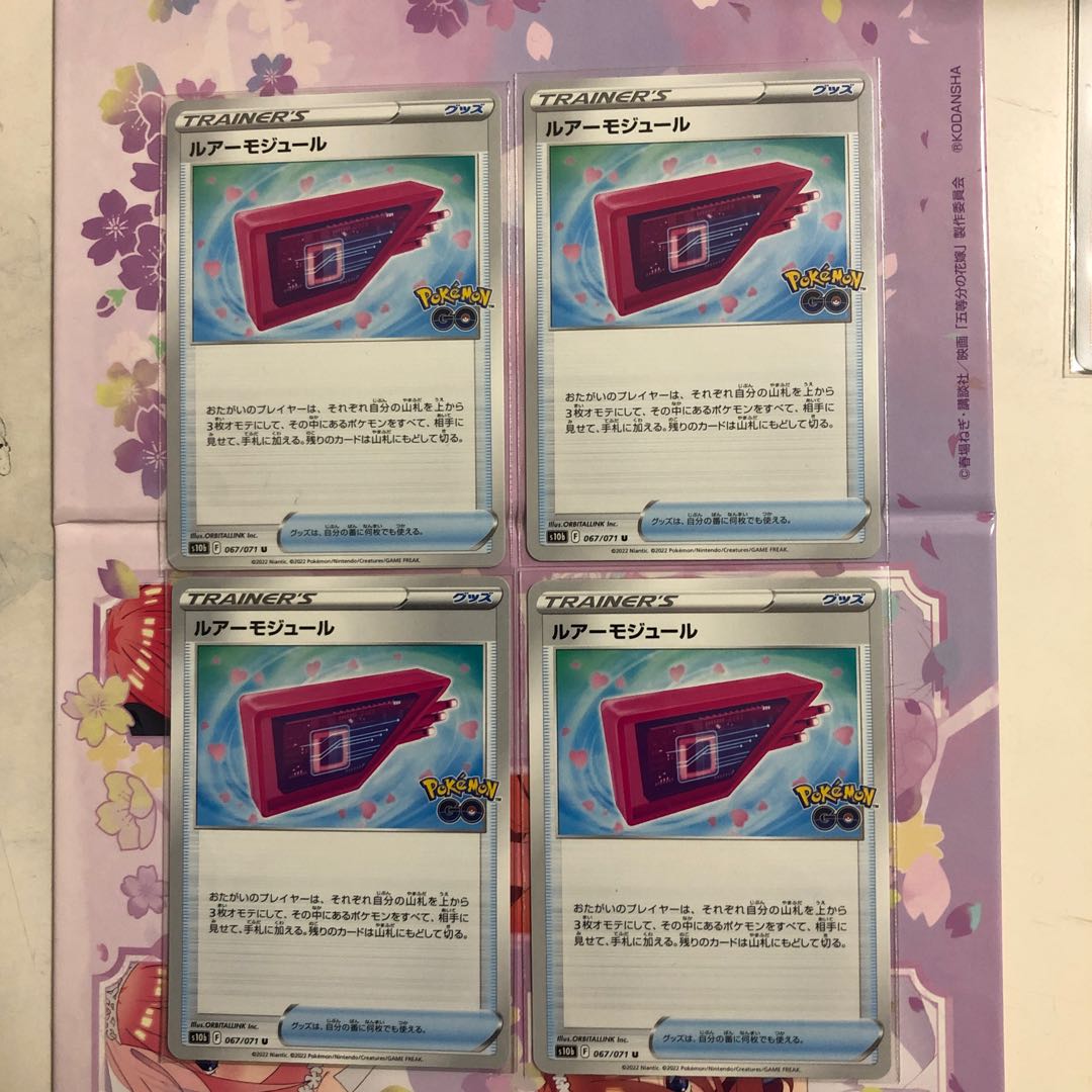 Lure module U 067/071 4 pieces