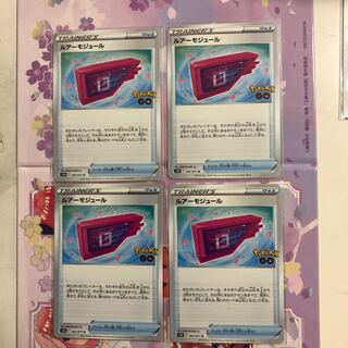 Lure module U 067/071 4 pieces