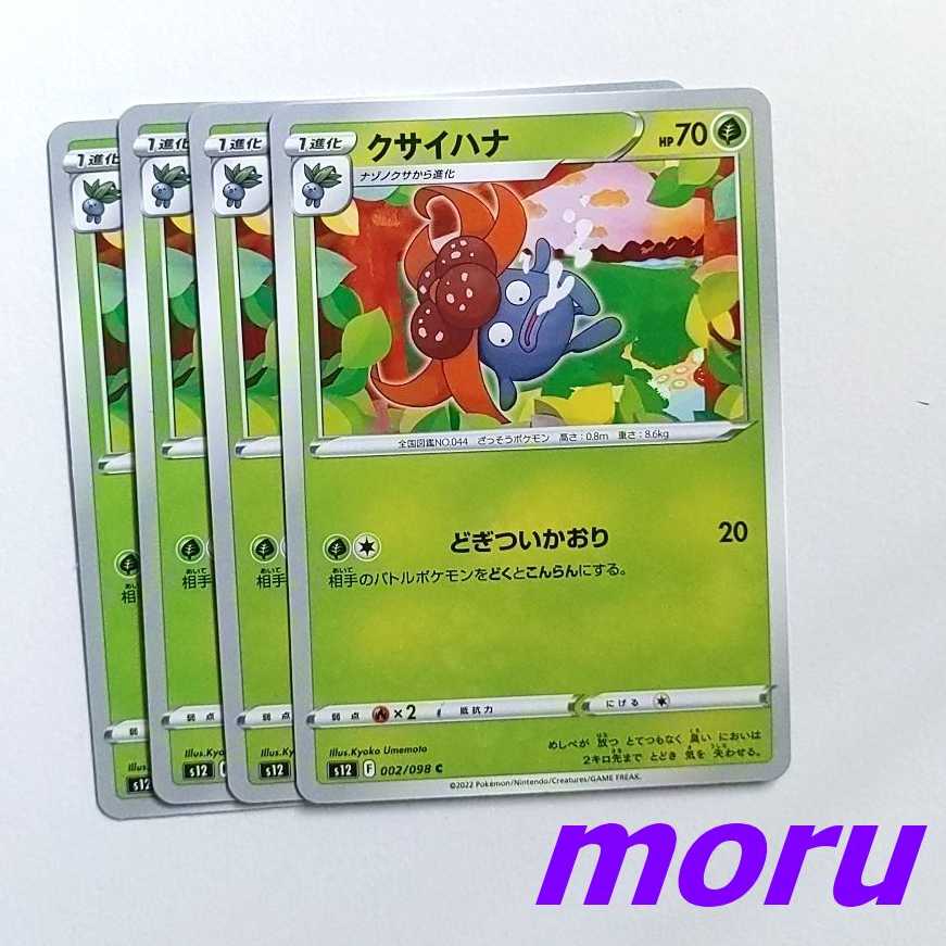 Gloom 4 sheets, stark Kaori s12 Paradigm Trigger [Moru].