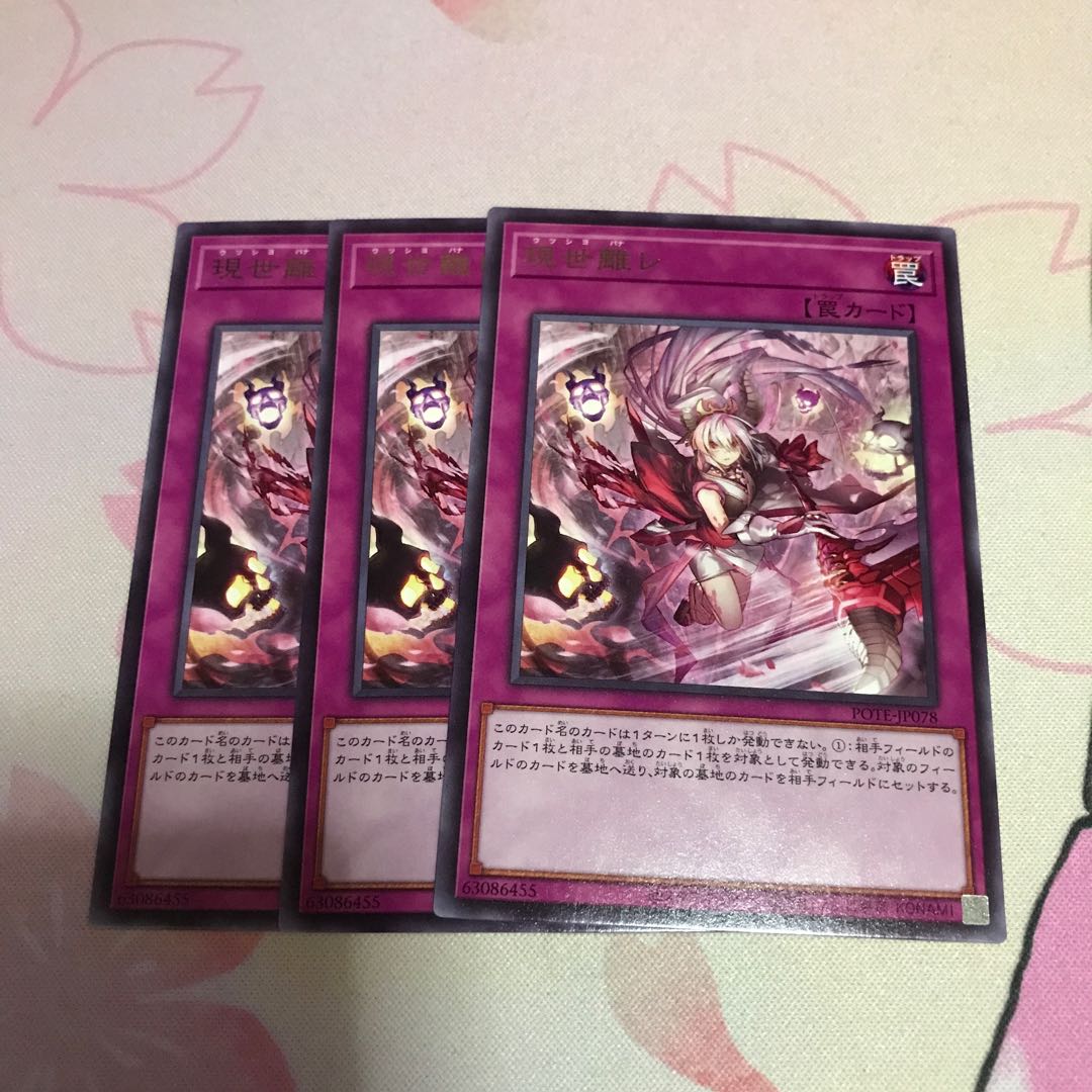 This world separation le Rare JP078 3 pieces