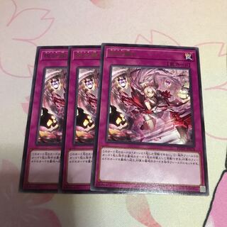 This world separation le Rare JP078 3 pieces