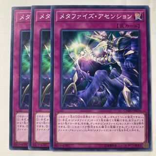 6936 Metaphys Ascension Normal JP076 $184