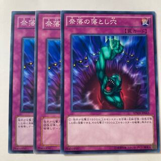 6937 奈落の落とし穴 ノーマル JP043