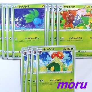 Oddish Gloom Bellossom Set s12 Paradigm Trigger [Moru].