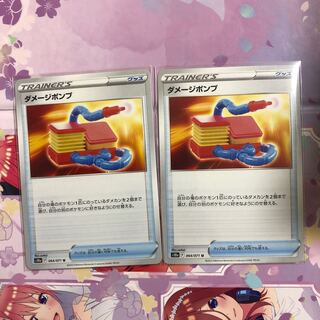 Damage pump U 064/071 2 pieces