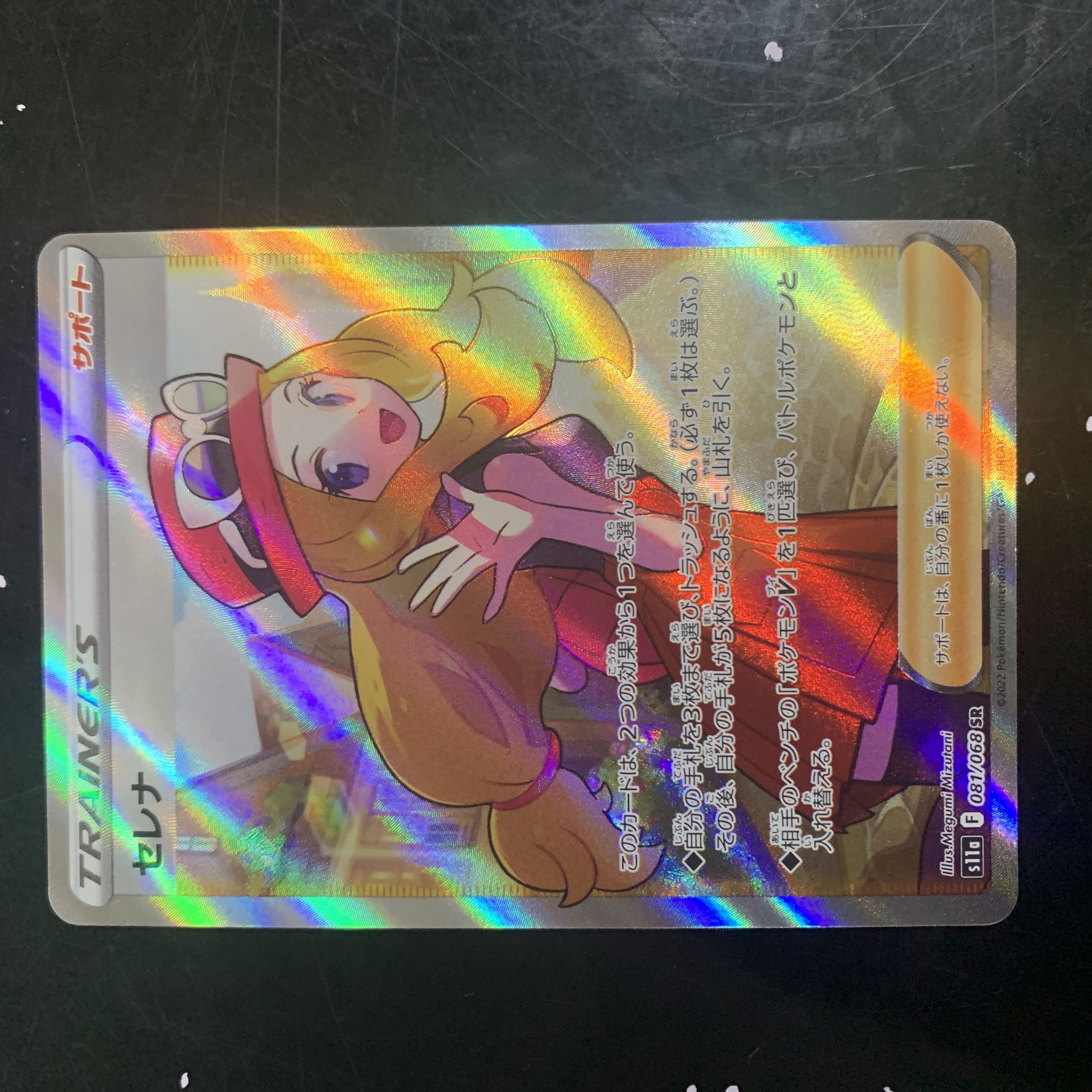 美品 セレナ SRの通販 らい(234288618) | magi -トレカ専用フリマアプリ-