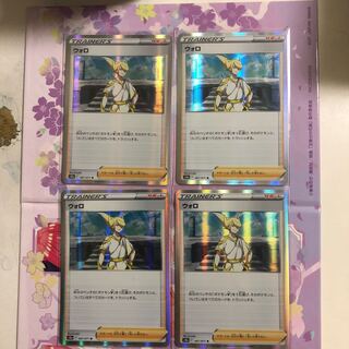 Wolo R 067/071 4 sheets