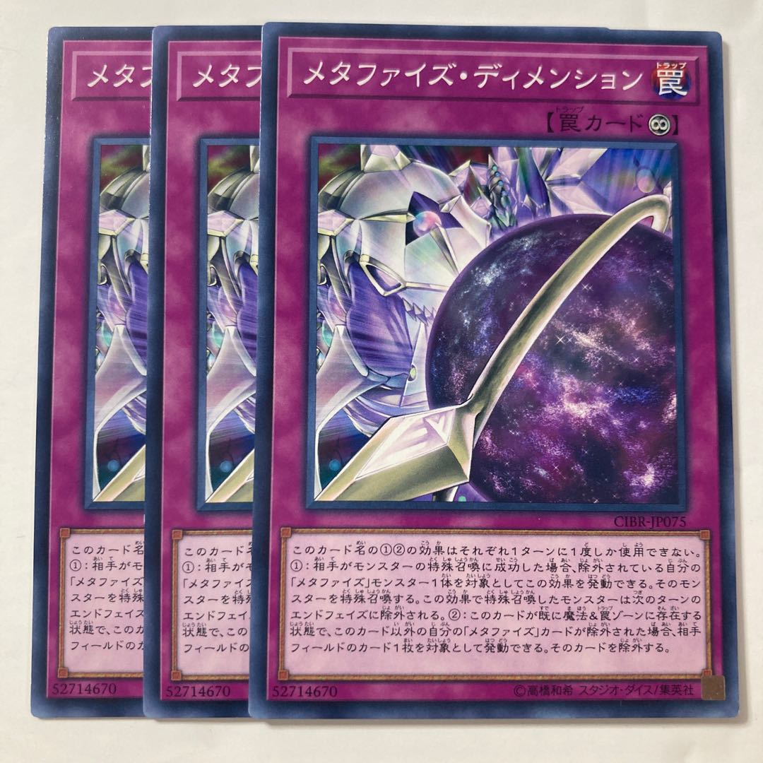 Metaphys Dimension Normal JP075 $186